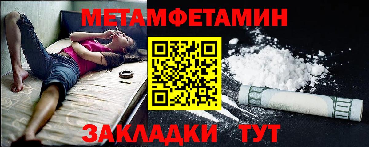 Амфетамин 97% Черняховск