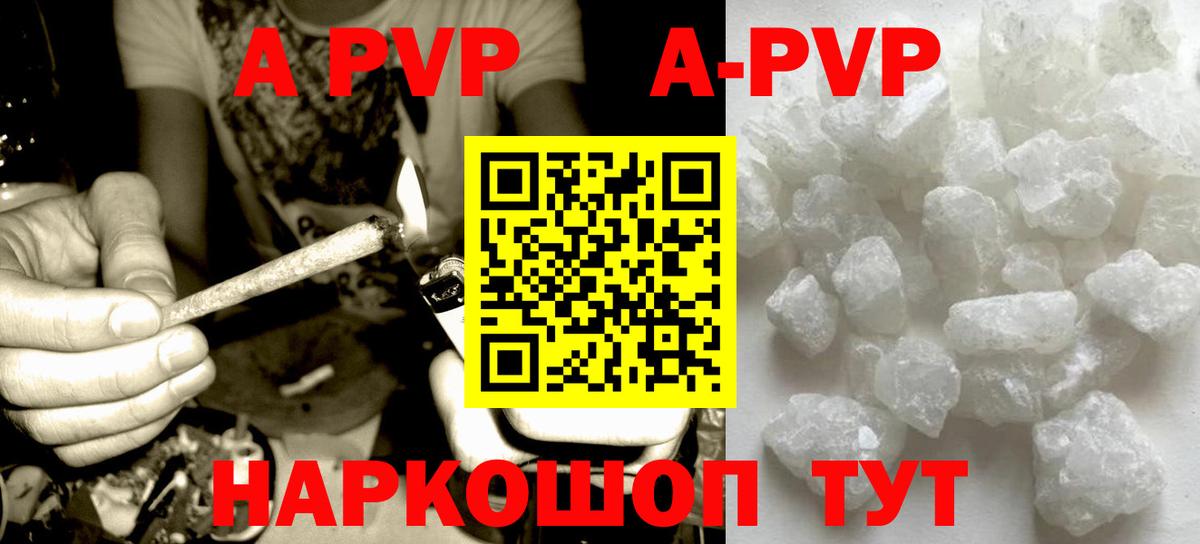 Alpha-PVP  Вход с VPN  A PVP крисы CK  Alpha-PVP СК  Черняховск  Alfa_PVP СК КРИС 