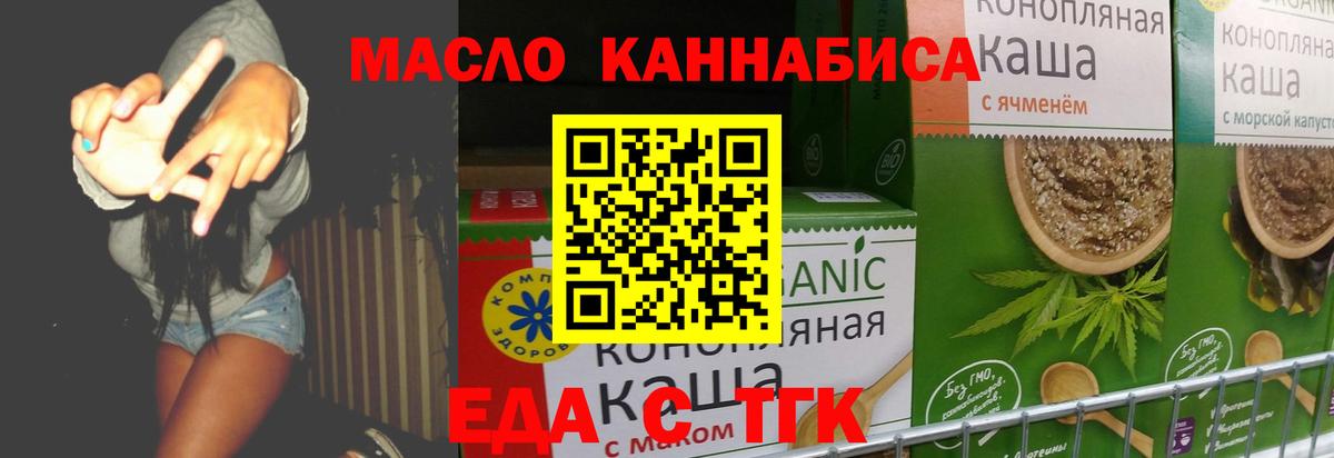 Cannafood конопля Черняховск