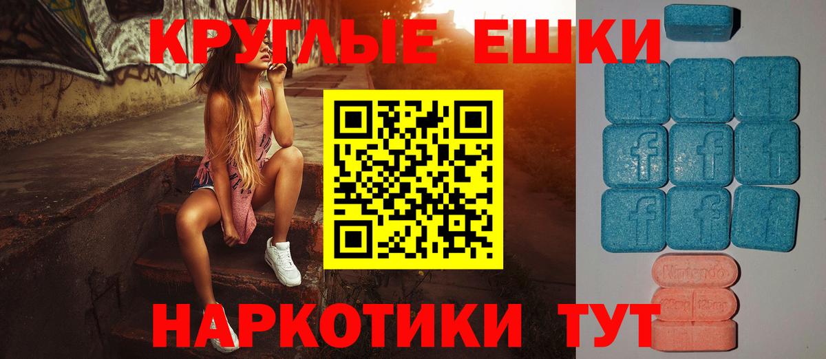 Ecstasy круглые Черняховск