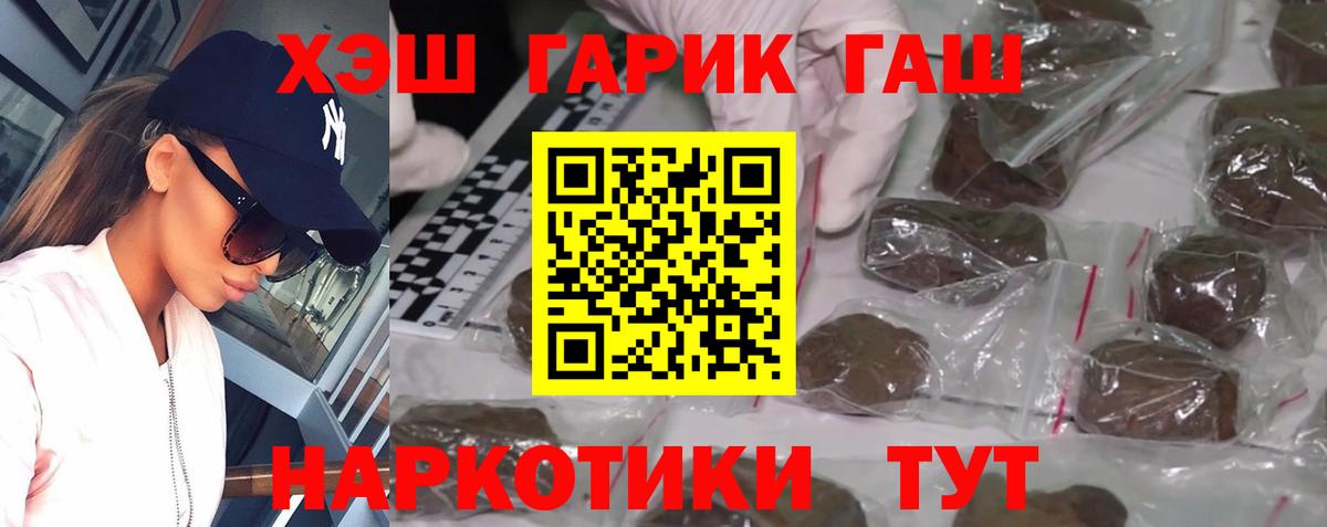 ГАШИШ Изолятор  Вход с VPN  ГАШ убойный  Черняховск 