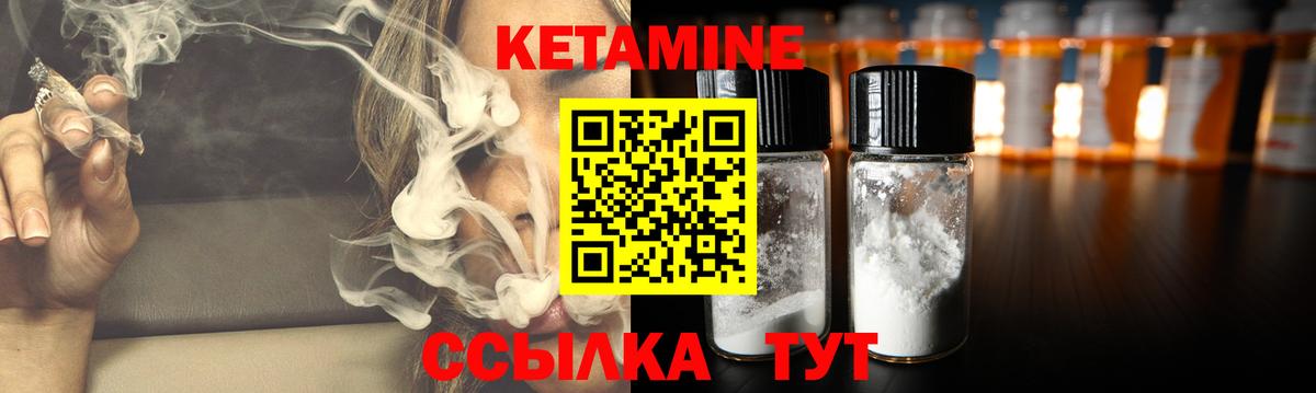 КЕТАМИН VHQ  ОМГ ОМГ как войти  Черняховск  Вход с VPN 