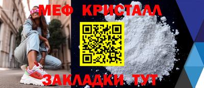 мяу мяу мука Славгород