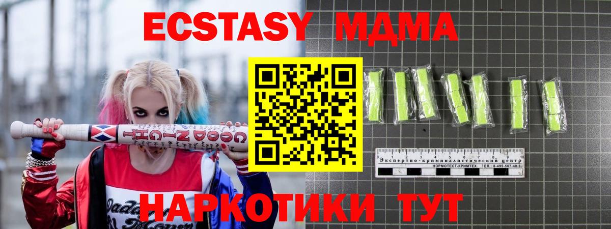 МДМА Molly  MDMA молли  МДМА  Черняховск  Вход с VPN 