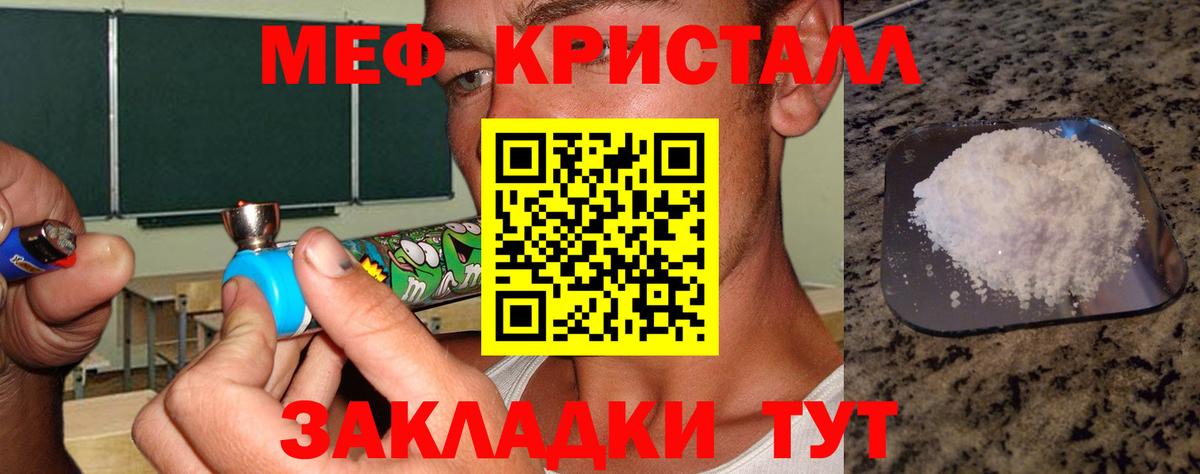 МЯУ-МЯУ мяу мяу  МЯУ-МЯУ кристаллы  Вход с VPN  МЕФ  Черняховск 