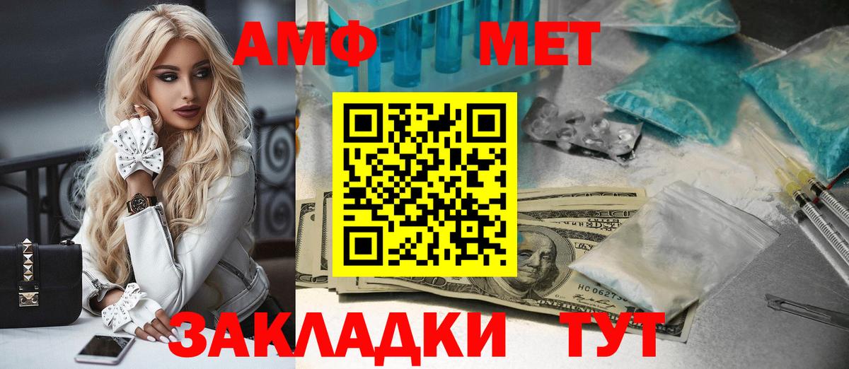 Метамфетамин кристалл Черняховск
