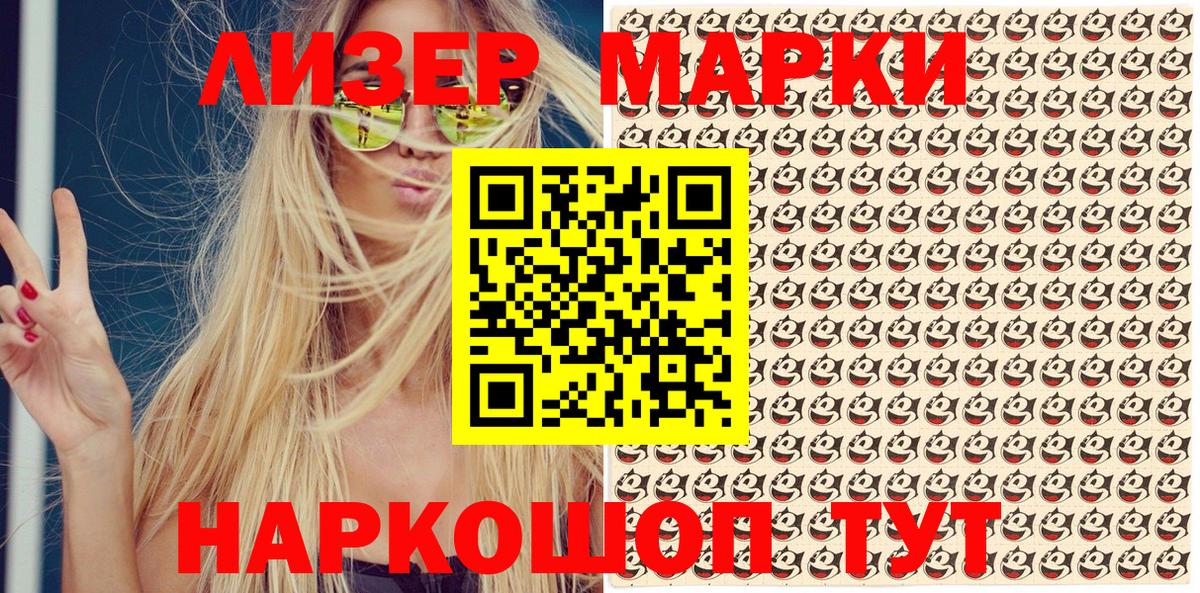 Марки NBOMe 1500мкг Черняховск