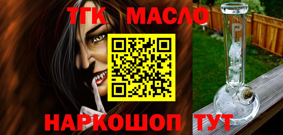 ТГК концентрат Черняховск