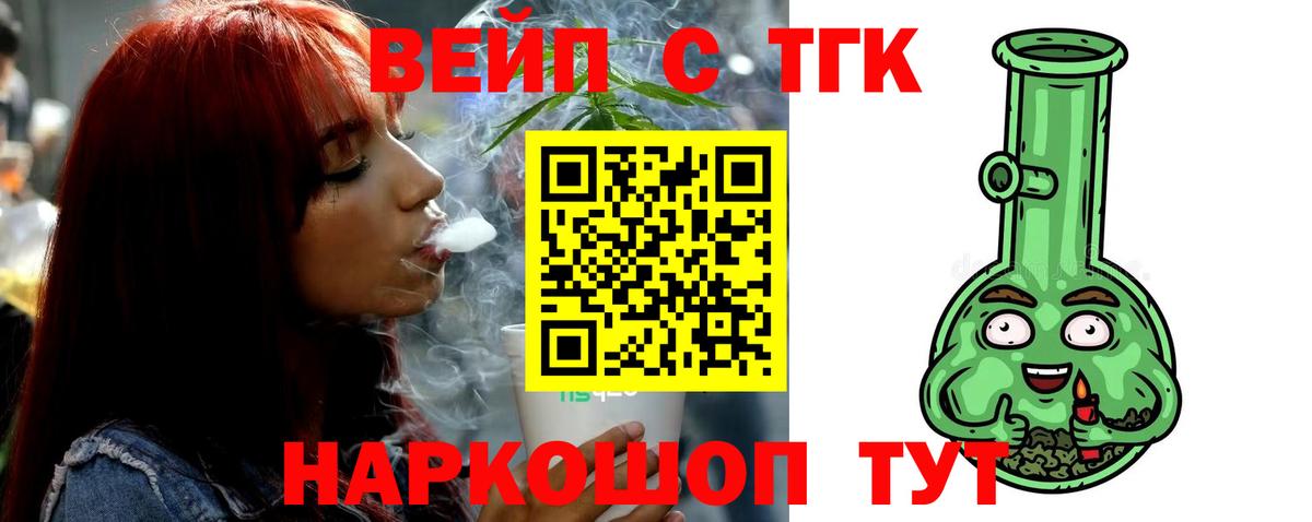 Черняховск  ТГК Wax  продажа наркотиков  Вход с VPN 